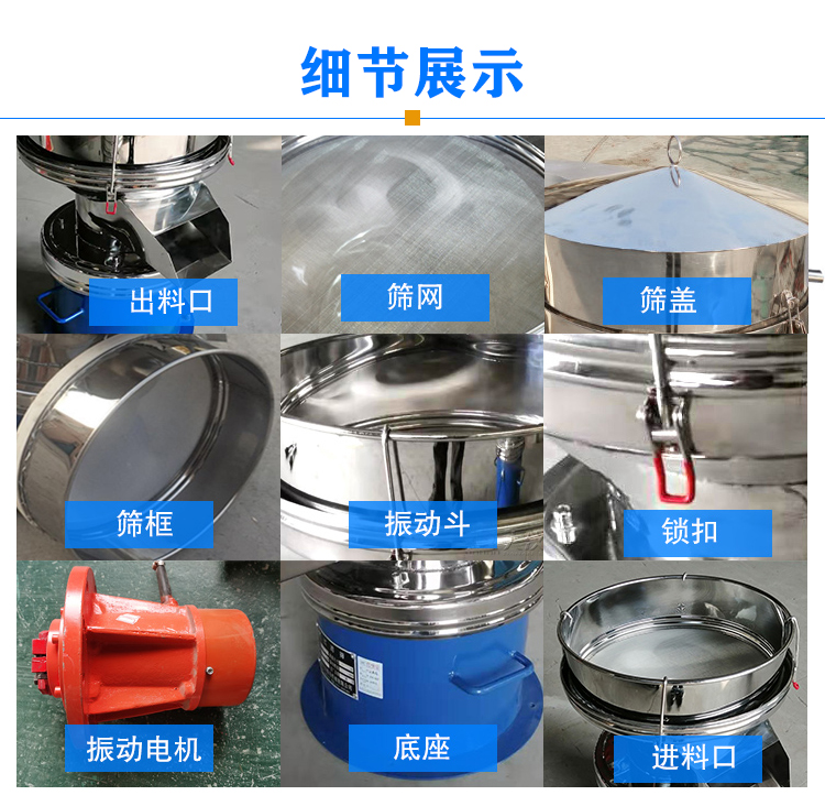 小推車過濾篩產(chǎn)品細(xì)節(jié)