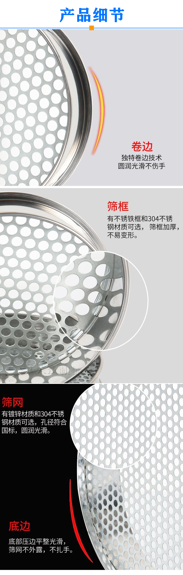 75mm試驗篩細(xì)節(jié)